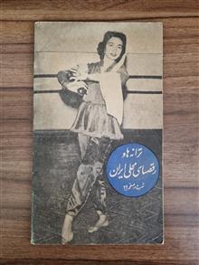 مجله