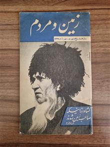 مجله