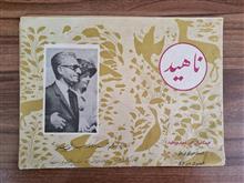 مجله