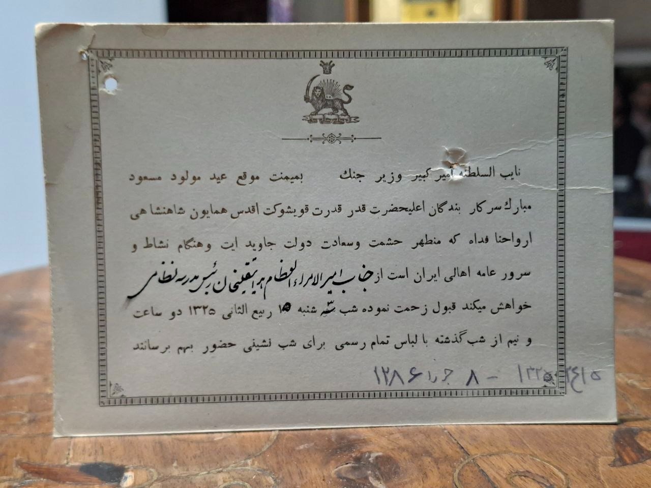 کارت دعوت به هدایت قلیخان