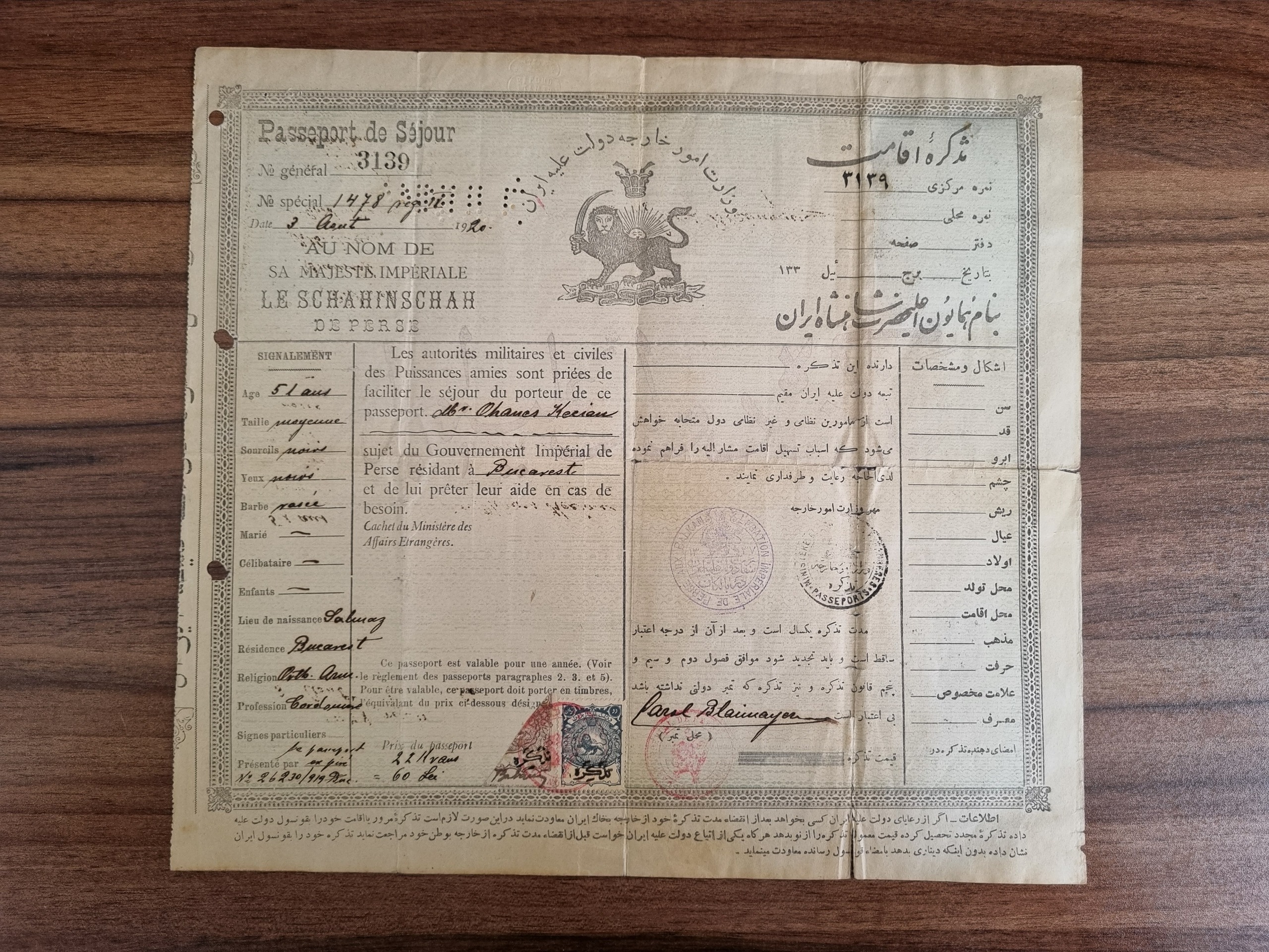 تذکره (پاسپورت) دوره احمدشاه قاجار