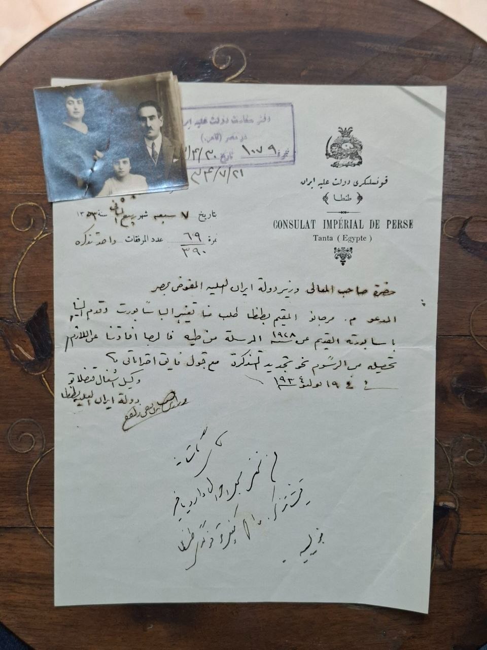 تذکره تک برگی ایرانی صادر شده در مصر