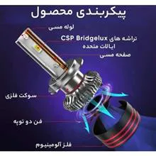 هدلایت