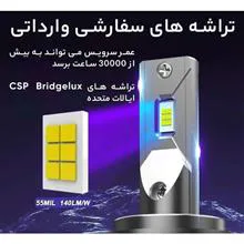 هدلایت