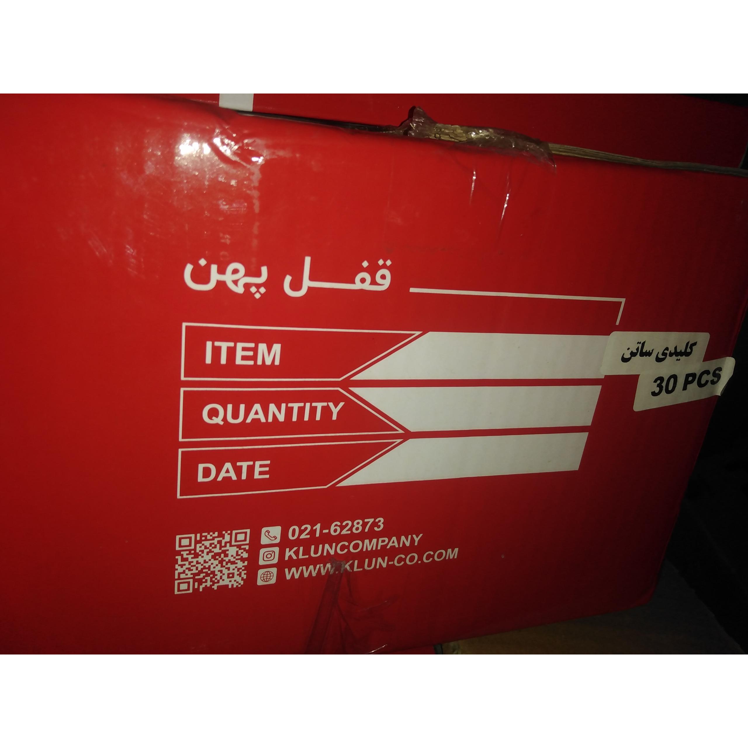 قفل درب داخلی