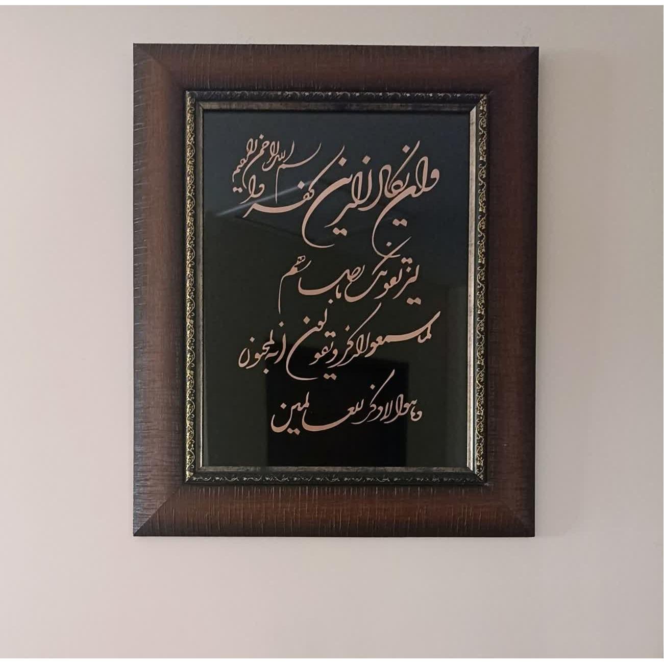 تابلو وان یکاد