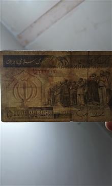 اسکناس50تومان