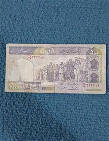 اسکناس50تومان