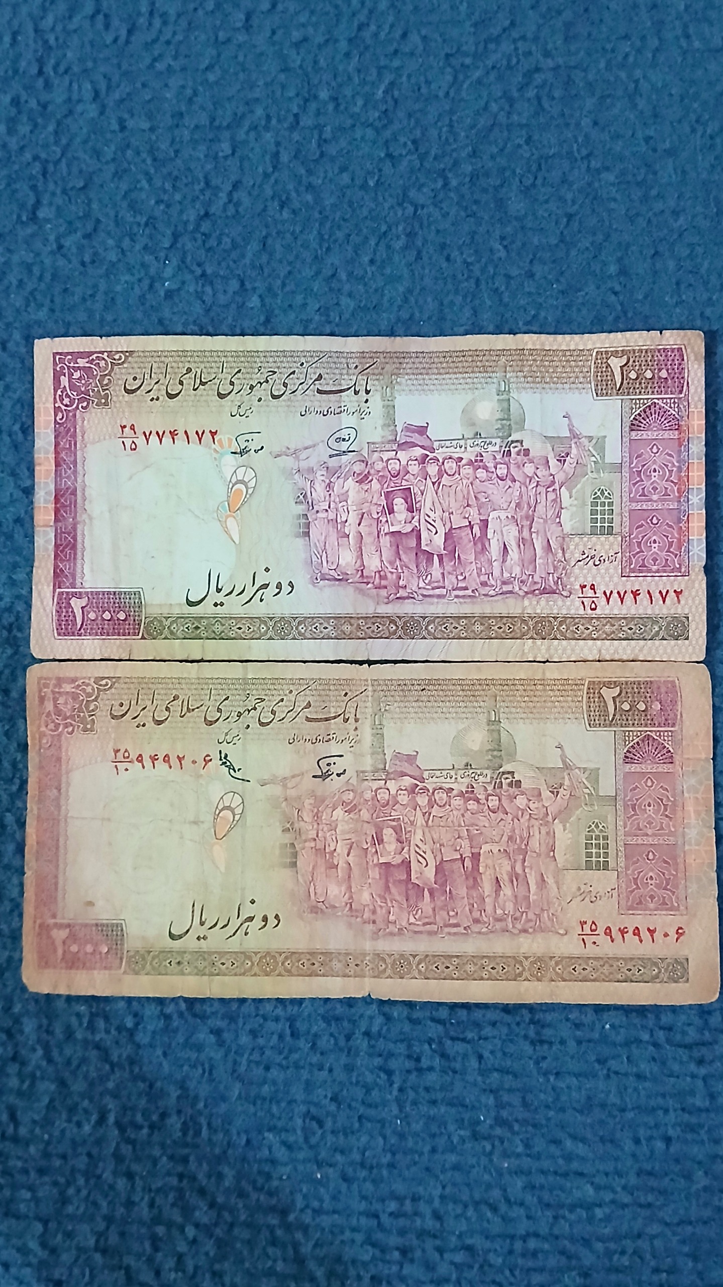 جفت اسکناس امضا پرنگ نایاب 200تومانی تظاهراتی