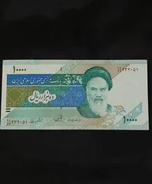 اسکناس(نایاب)1000تومانی