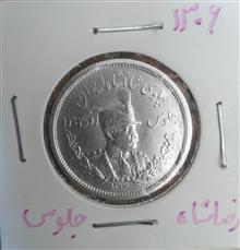سکه