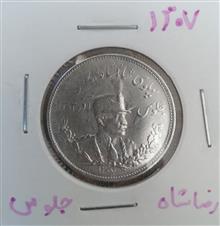 سکه