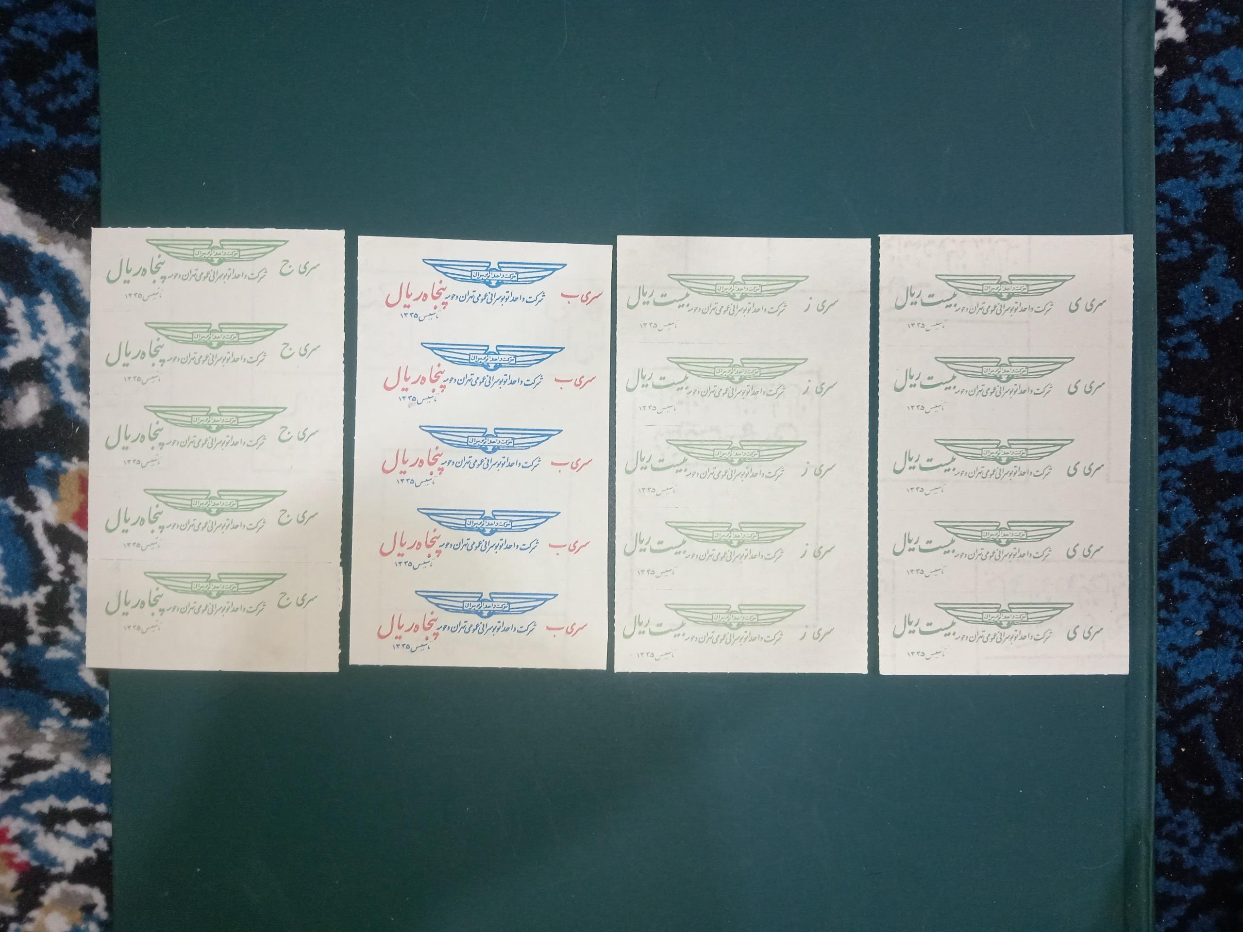 20 عدد بلیط اتوبوس واحد تهران