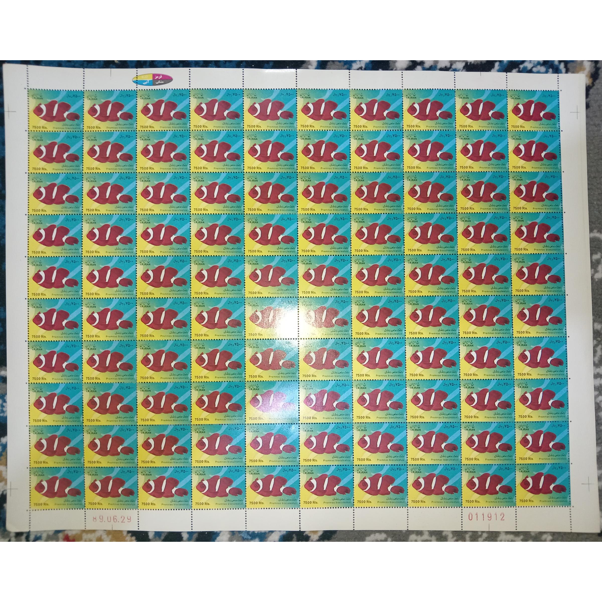 ورق 100 عددی تمبر ماهی بزرگ 7500 ریالی-ق ک 3/5 م ت