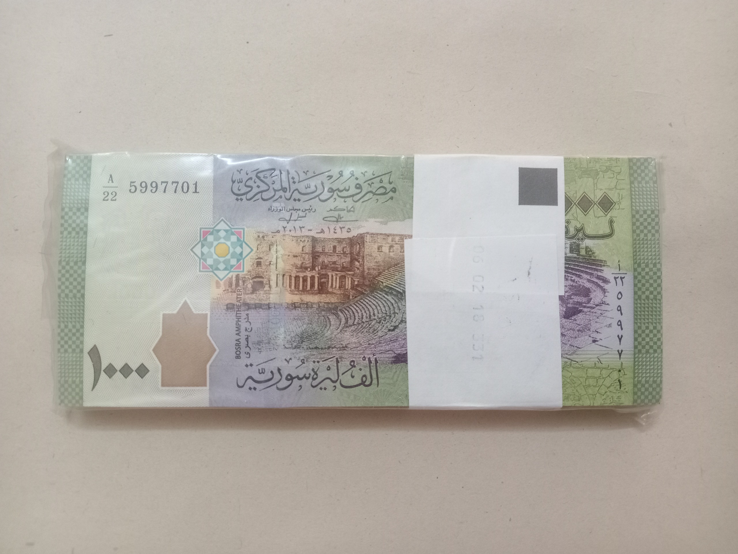 بسته 1 تا 100 اسکناس 1000 لیره سوریه