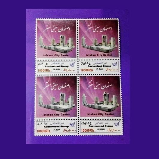 بلوک تمبر اختصاصی اصفهان سیتی سنتر سال93 ق ک 120 ت