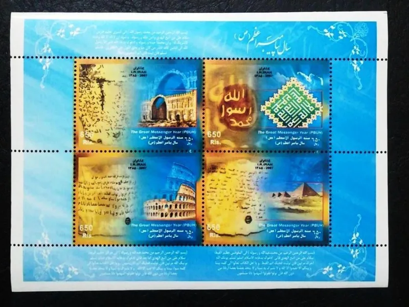 بسته 100 عددی شیت سال پیامبر اعظم(ص) - سال 85