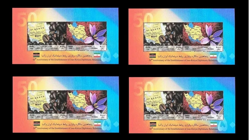 4 شیت مشترک ایران کنیا. سال 1401