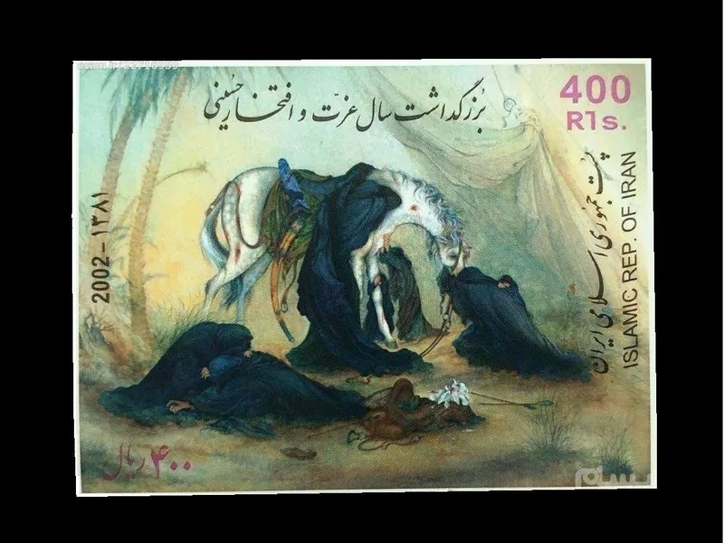 شیت عزت و افتخار حسینی سال 1381