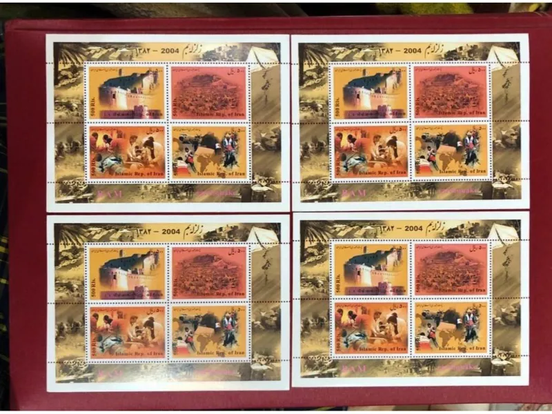 4 عدد شیت تمبر زلزله بم. سال 1382