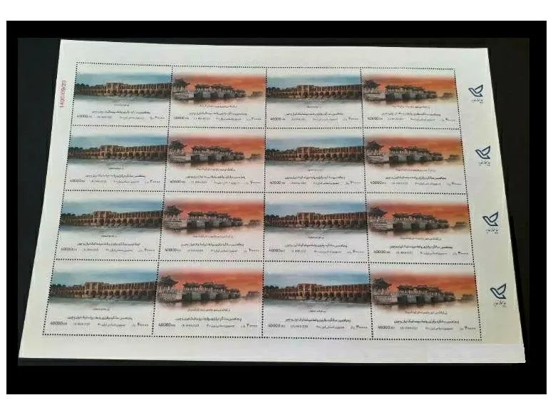 ورق تمبر مشترک ایران و چین_سال 1400_ق ک 512 ت