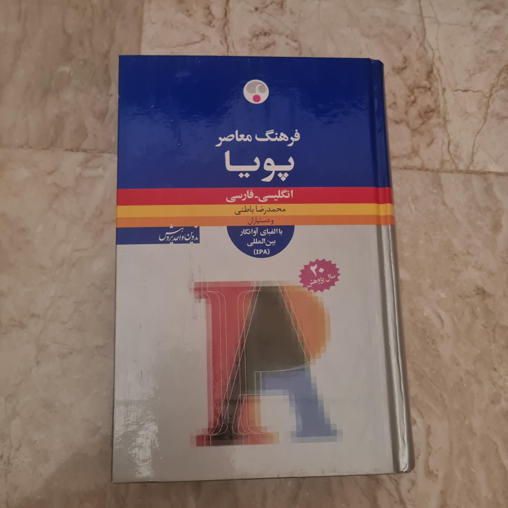 فرهنگ معاصر پویا