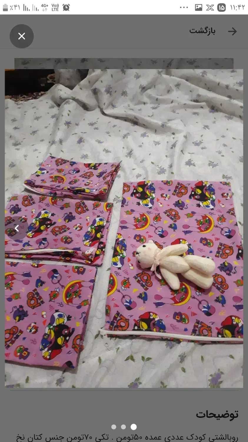 روبالشتی کودک دخترونه و پسرونه