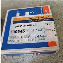 بلبرینگ