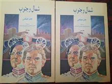 رمان