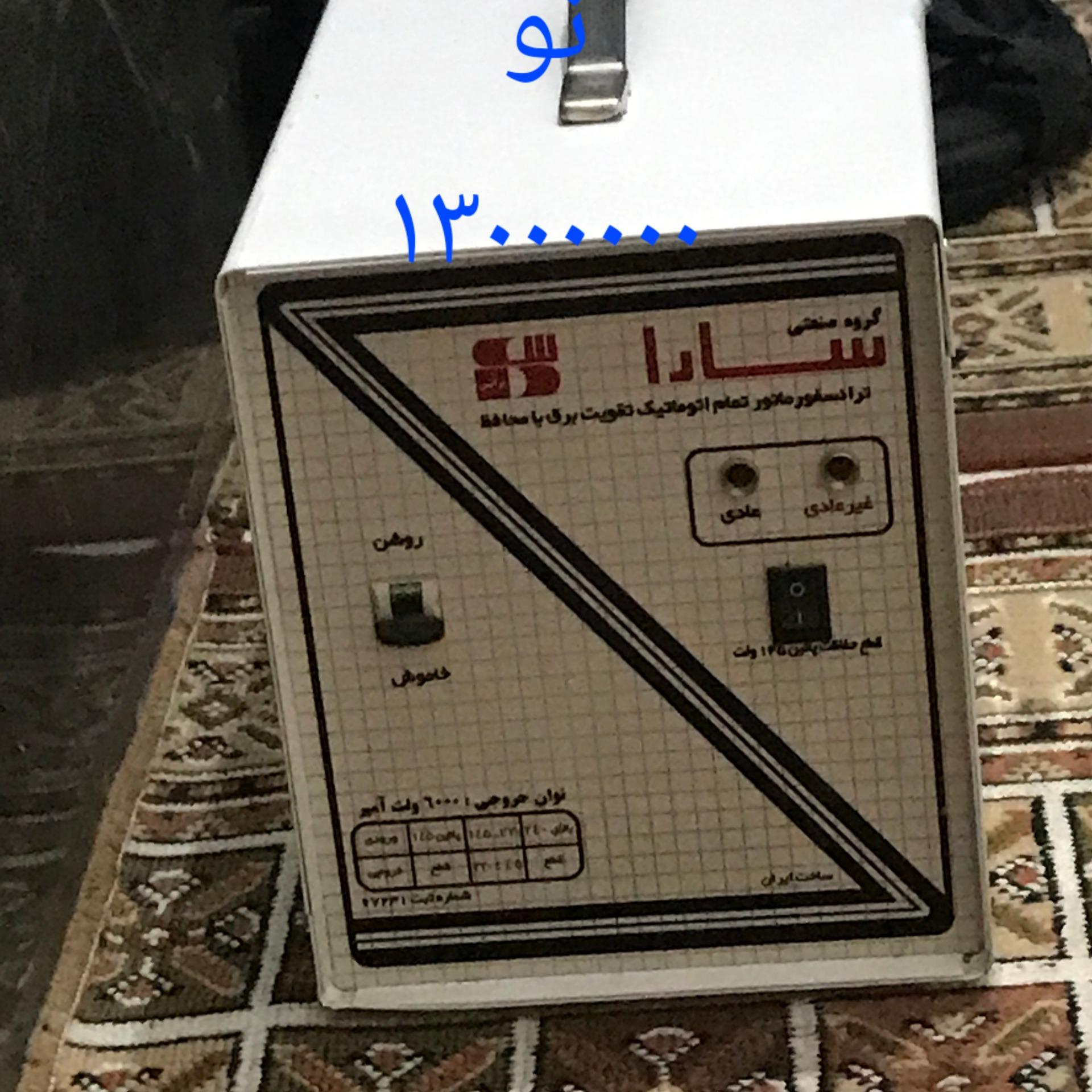 استابلایزر 6000 آمپر