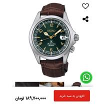 سیکو