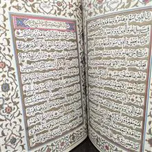 قرآن