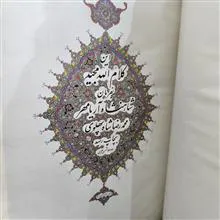 قرآن