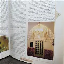 امامزاده