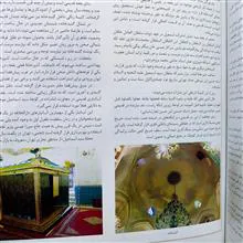امامزاده