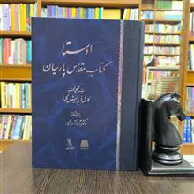 اوستا