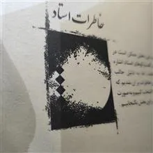 خسرو