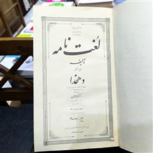 دوره