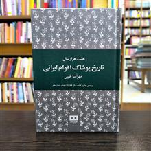 دوره