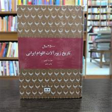 دوره