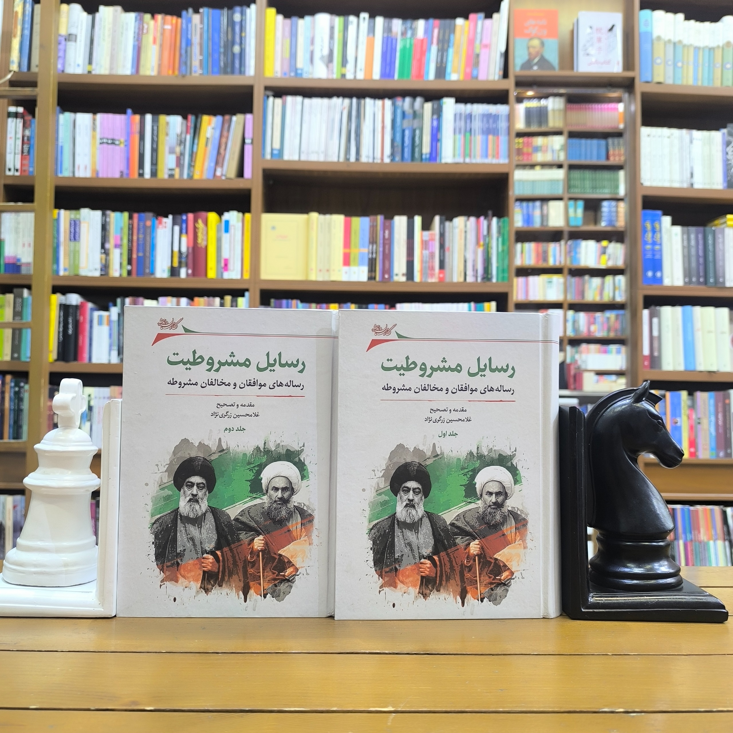 کتاب رسایل مشروطیت (2 جلدی)