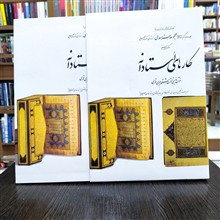 کتاب