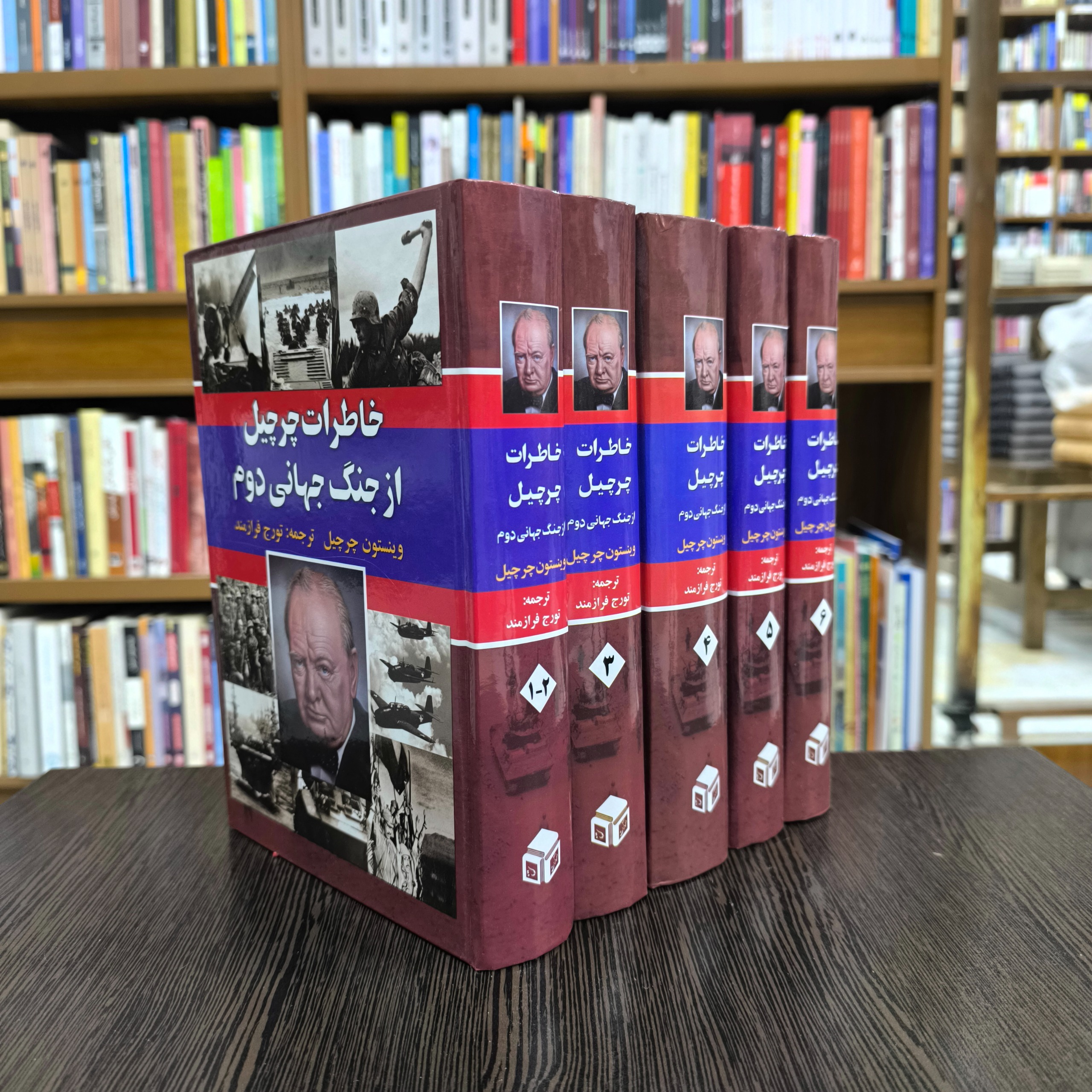 کتاب خاطرات چرچیل از جنگ جهانی دوم 6جلدی