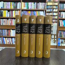 کتاب