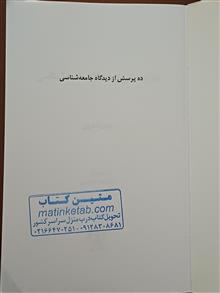 ده