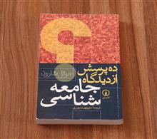 ده