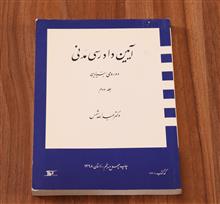 آیین