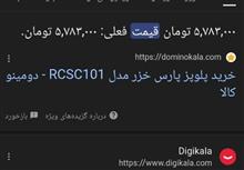 پلوپزوارام