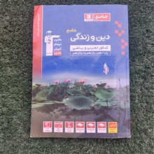 دین