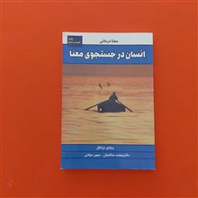 انسان